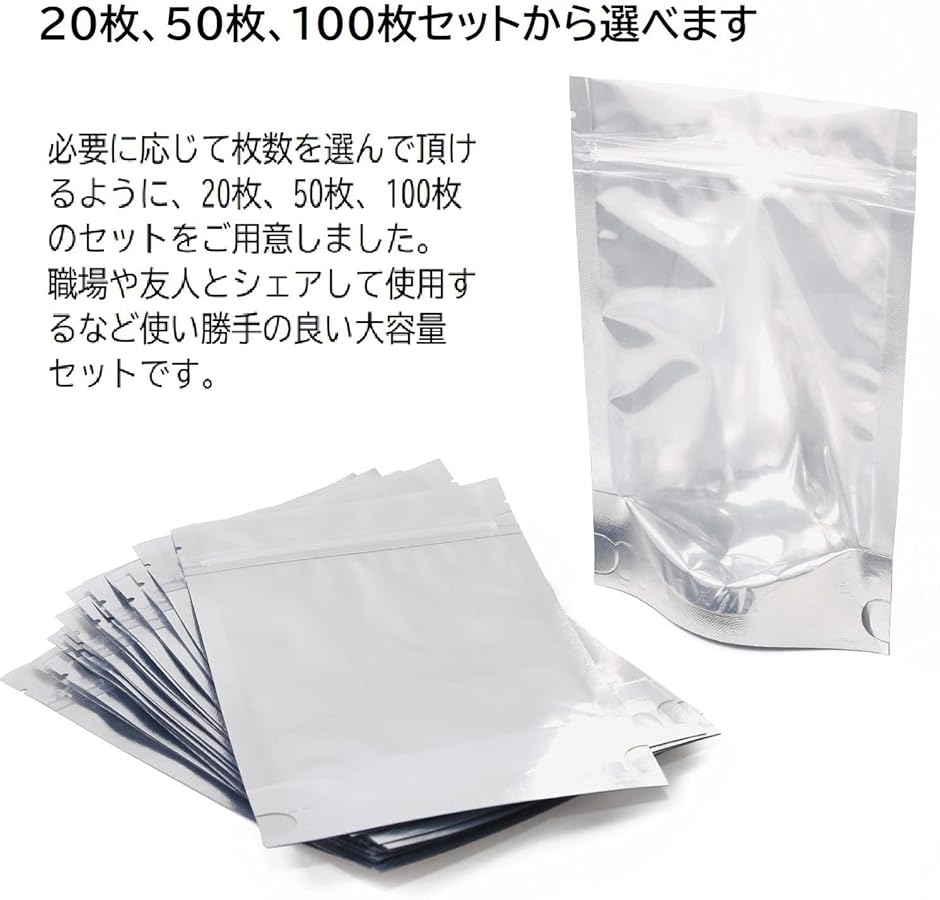 アルミ袋 ジッパー付き袋 保存袋 真空パック ジップ袋 20枚入 20x30 MDM( 半透明(20枚入),  20x30)｜horikku｜04