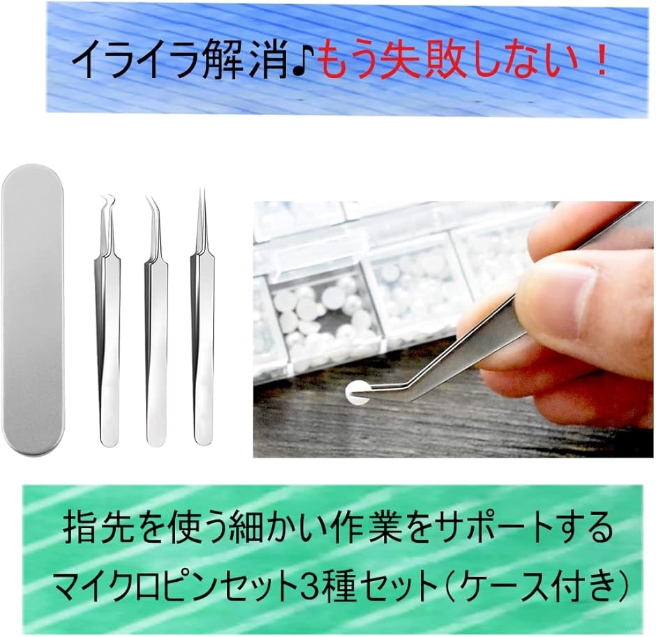 精密ピンセット 極細0.3mm マイクロピンセット プラモデル 先