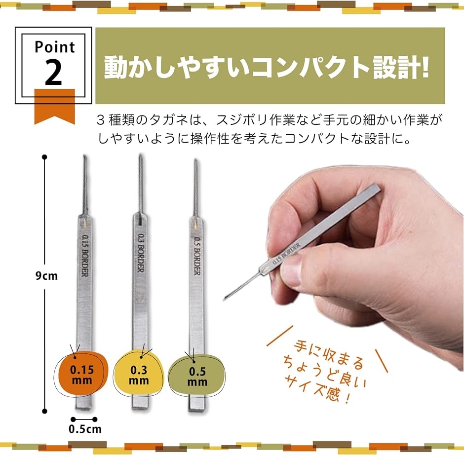 BMCタガネ 3本セット 0.15 0.3 0.5 スジボリ堂