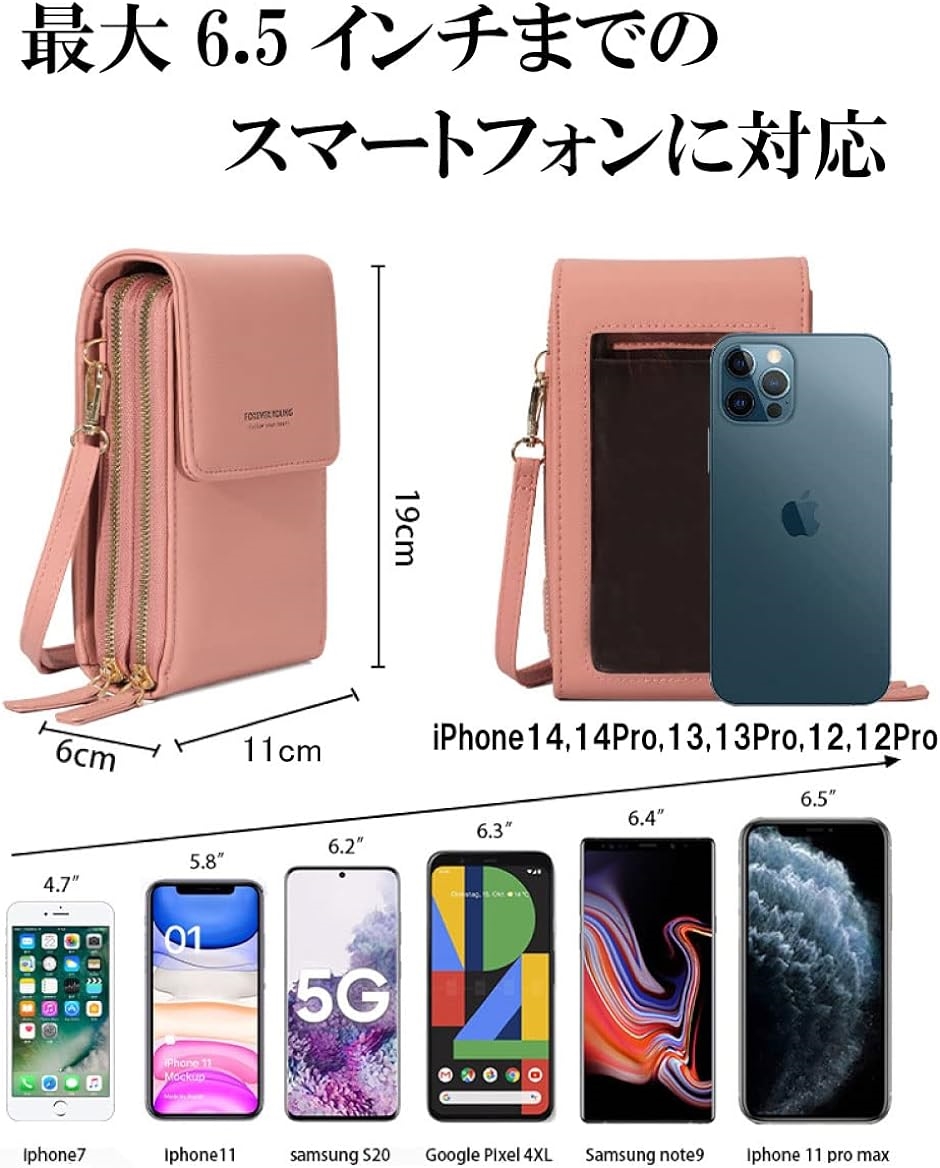 スマホショルダー ショルダーバッグ スマホポーチ 入れたまま操作