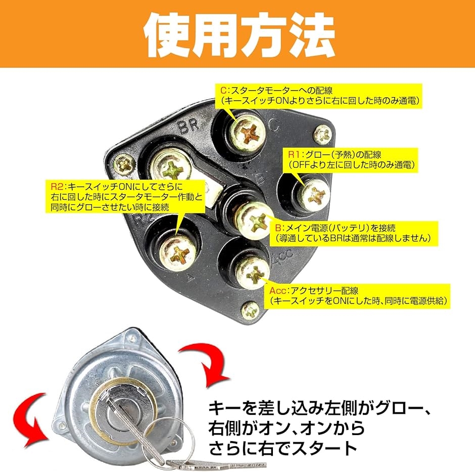 ディーゼル エンジン キースターター イグニッション スイッチ 建機