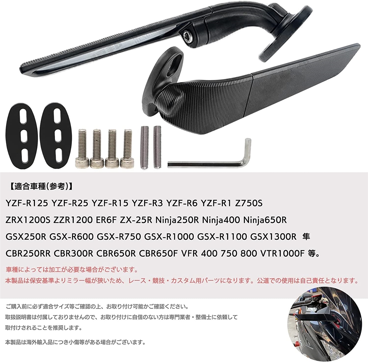 バイク ミラー ウイング 可変 スリム カウルミラー MDM