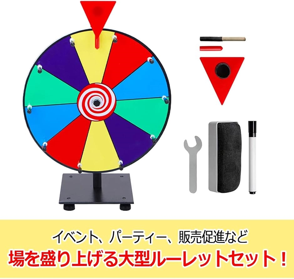太陽のドレスセット (ルーレット当選品) 卓上ルーレット セット 10マス ビンゴ 抽選会 マーカー クリーナー付き