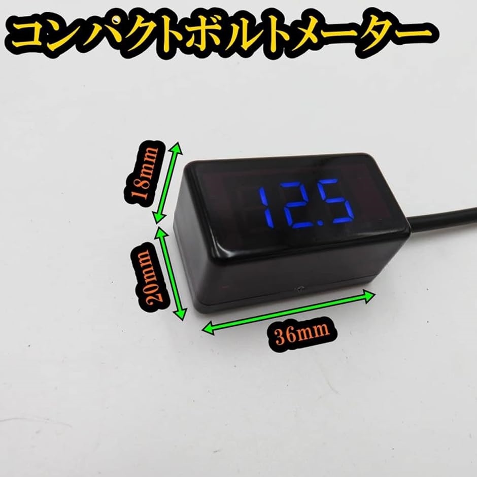 バイク用 コンパクトボルトメーター 電圧計 ミニメーター 防水 小型( ブルー)｜horikku｜02