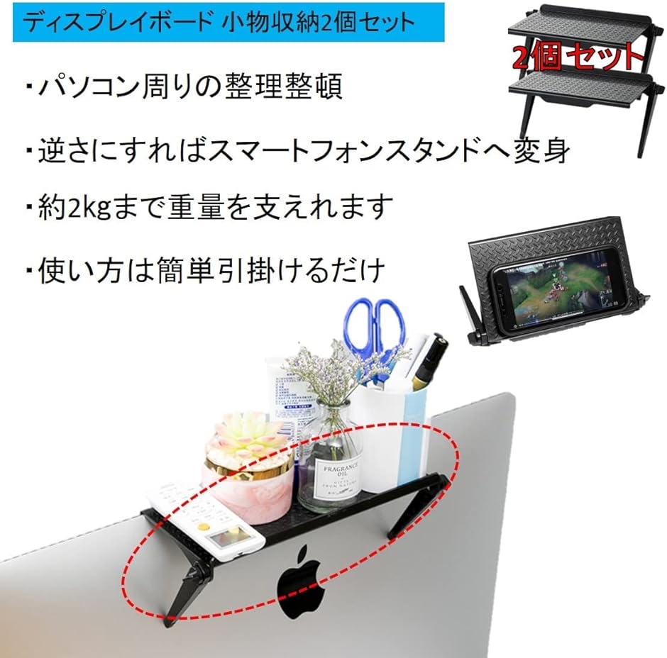 ディスプレイボード リモコンラックモニター 2個セット 棚収納 テレビ裏収納｜horikku｜02