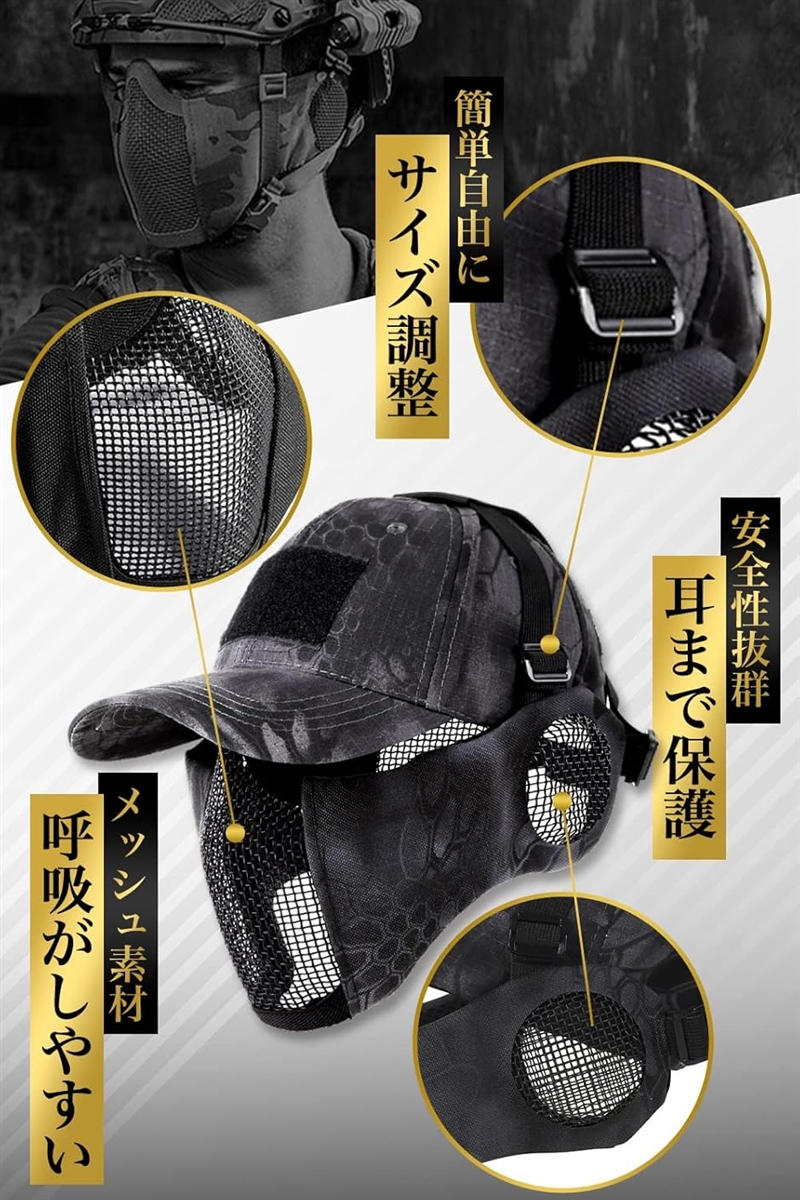 サバゲー マスク ゴーグル 帽子 装備 セット 眼鏡対応 サバイバル