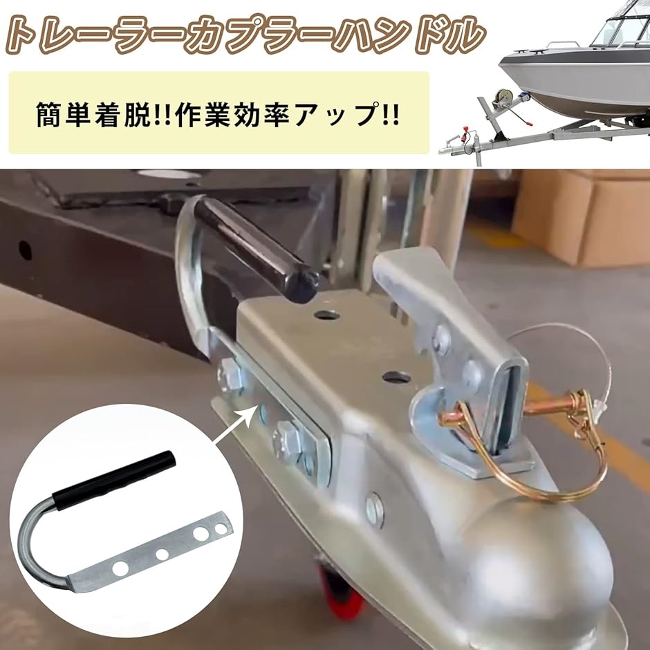 h＆b トレーラー カプラー ハンドル ヒッチカプラーグリップ 船舶 水上バイク ジェットスキー 用 パーツ : 2b23gnf8k0 :  スピード発送 ホリック - 通販 - Yahoo!ショッピング