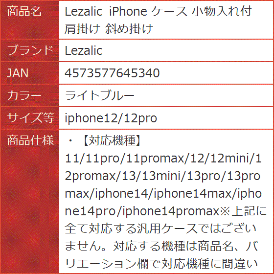 iPhone ケース 小物入れ付 肩掛け 斜め掛け( ライトブルー,  iphone12/12pro)｜horikku｜06