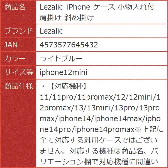 iPhone ケース 小物入れ付 肩掛け 斜め掛け( ライトブルー,  iphone12mini)｜horikku｜06