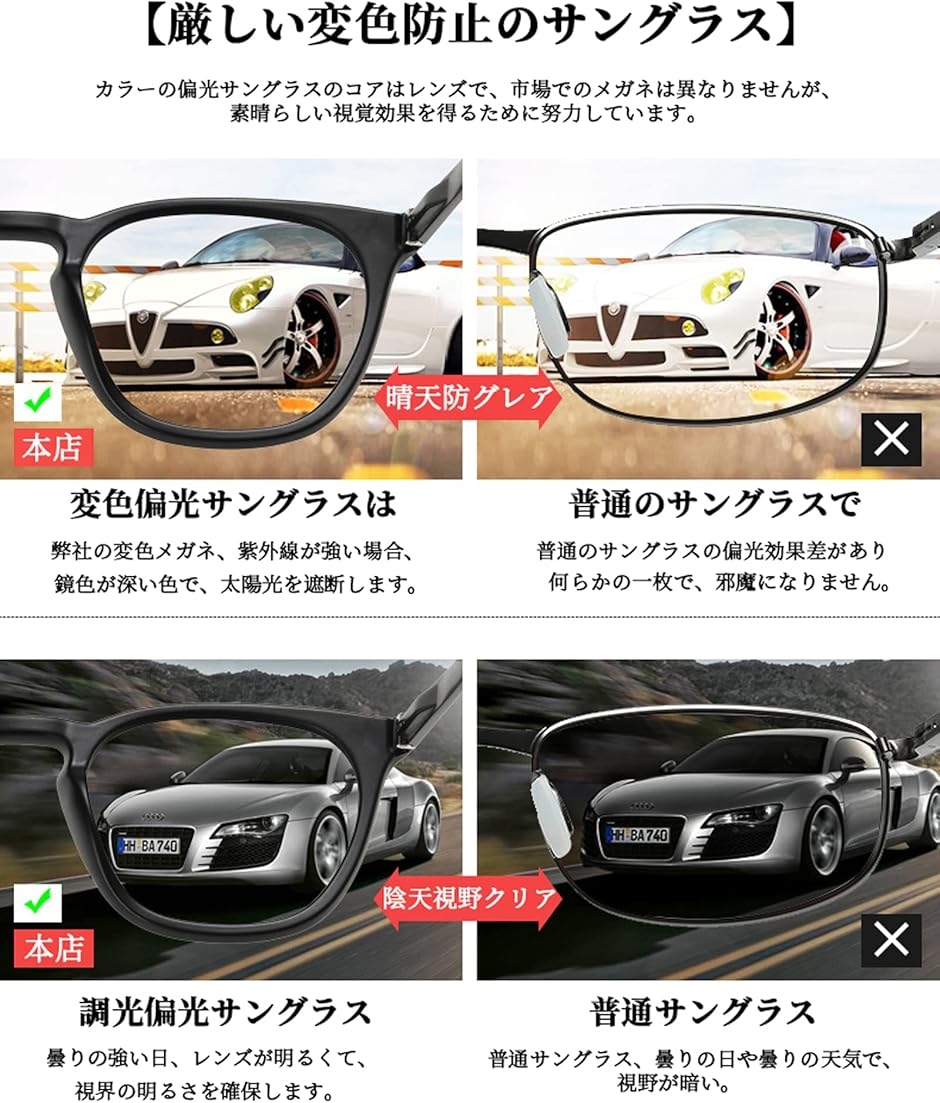 サングラス レディース 運転 偏光サングラス 調光 変色 サングラスメンズ 調光・変色レンズ B1062( 調光丶ブルー)｜horikku｜04