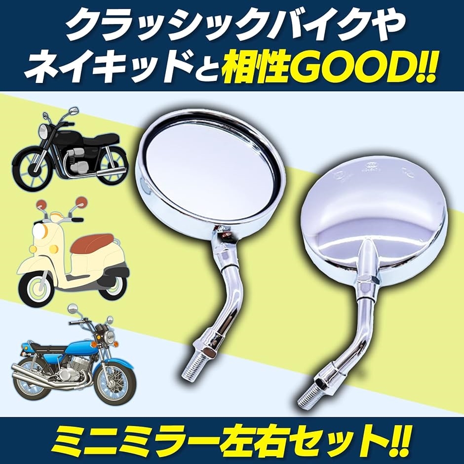 z2ミラーのおすすめ人気商品一覧 通販 - Yahoo!ショッピング