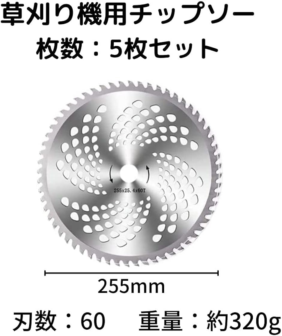 【互換品】草刈り機 チップソー 草刈り機の刃 ...の詳細画像1