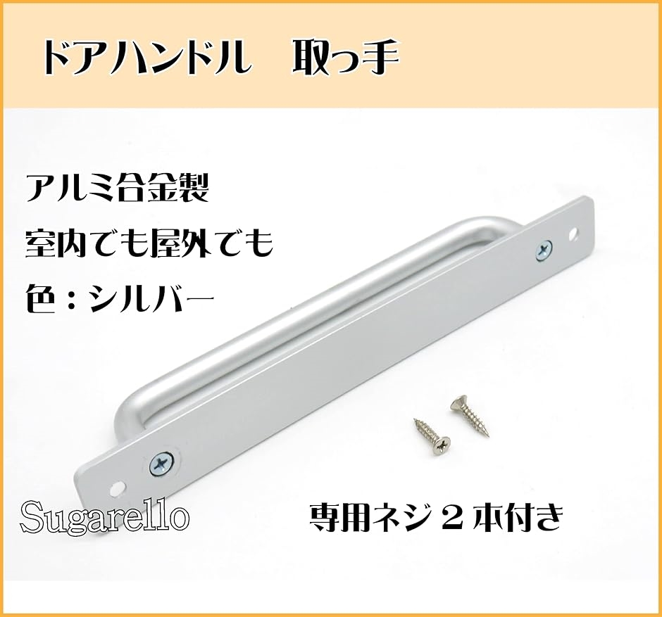 ドアハンドル 取っ手 ドアノブ プルハンドル 引き出し 引手 引き戸
