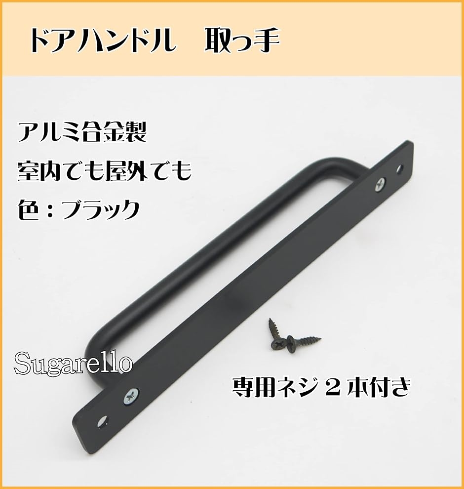 ドアハンドル 取っ手 ドアノブ プルハンドル 引き出し 引手 引き戸