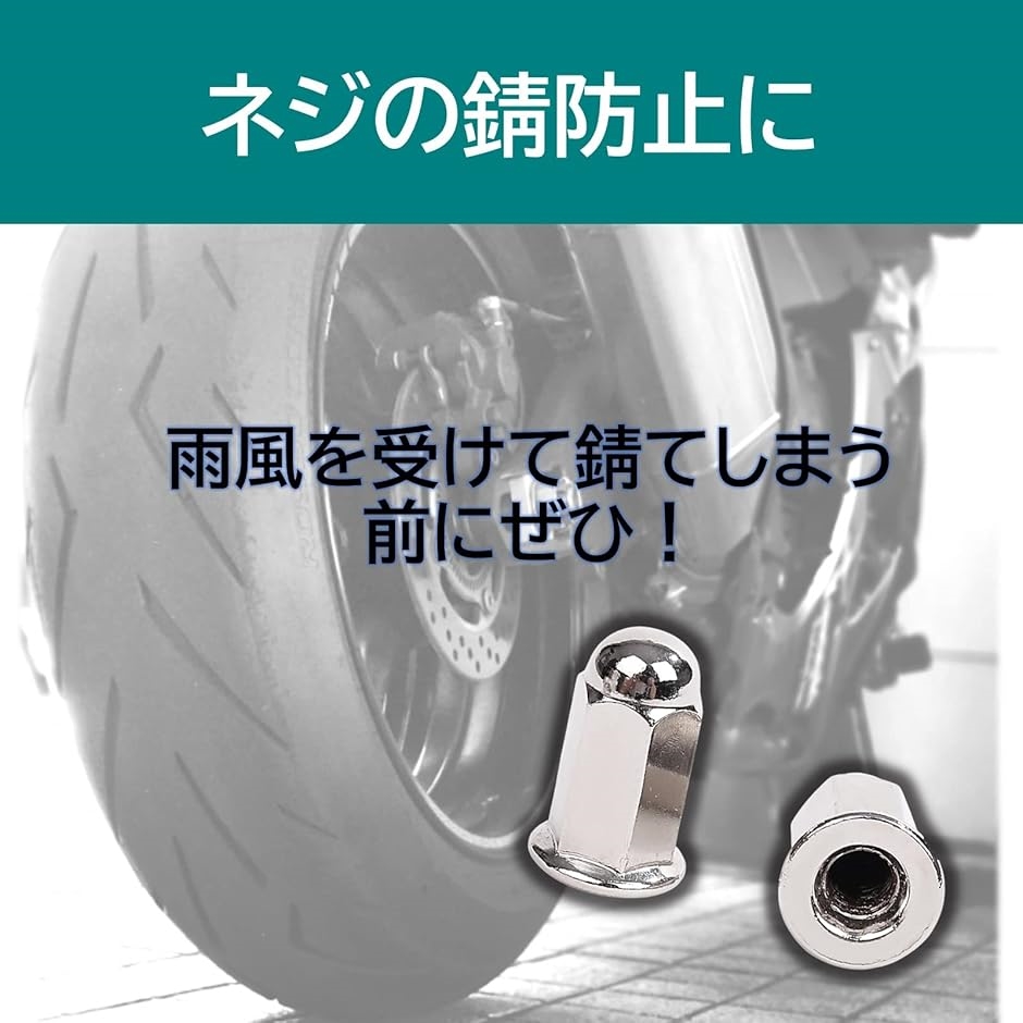 フランジ マフラー ガスケット 袋ナット ドームボルトナット