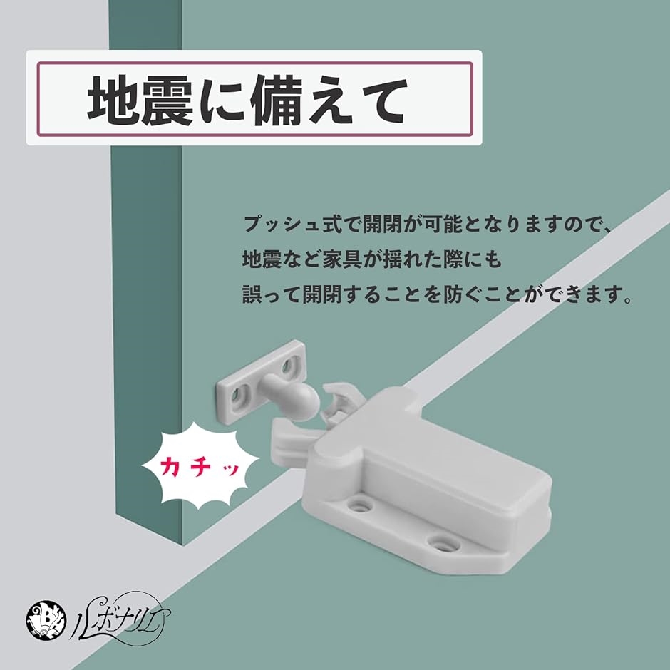 プッシュラッチ キャッチラッチ プッシュオープンキャッチラッチ 家具ドア 家具パーツ プラスチック製 ホワイト 4個( ホワイト 4個 ...