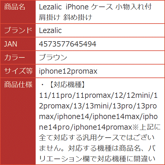 iPhone ケース 小物入れ付 肩掛け 斜め掛け( ブラウン,  iphone12promax)｜horikku｜06