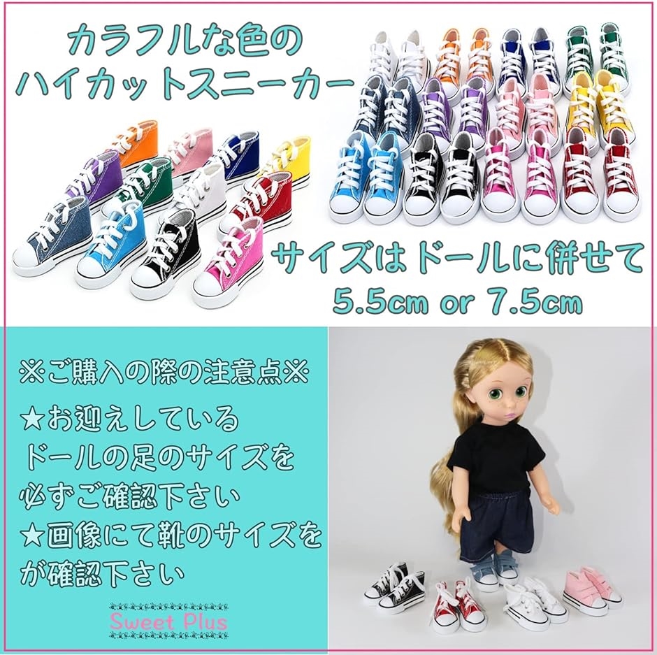 ぬいぐるみ ドール 人形 BJD スニーカー 靴 シューズ 服