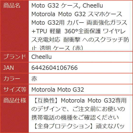 Moto G32 ケース Motorola スマホケース G32用 カバー 軽量 耐衝撃 MDM( 赤,  Motorola Moto G32)｜horikku｜07