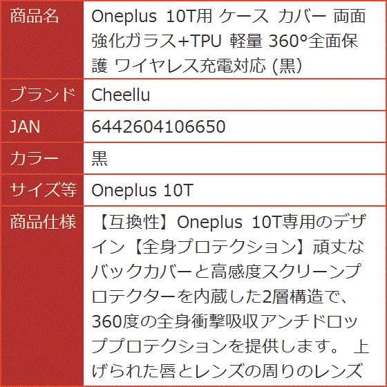 Oneplus 10T用 ケース カバー 両面強化ガラス+TPU 軽量 360°全面保護 MDM( 黒,  Oneplus 10T)｜horikku｜07