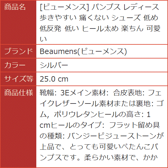 パンプス レディース 歩きやすい 痛くない シューズ 低め 低反発 低い ヒール太め 楽ちん 可愛い( シルバー,  25.0 cm)｜horikku｜10