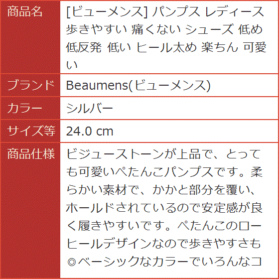 パンプス レディース 歩きやすい 痛くない シューズ 低め 低反発 低い ヒール太め 楽ちん 可愛い( シルバー,  24.0 cm)｜horikku｜10