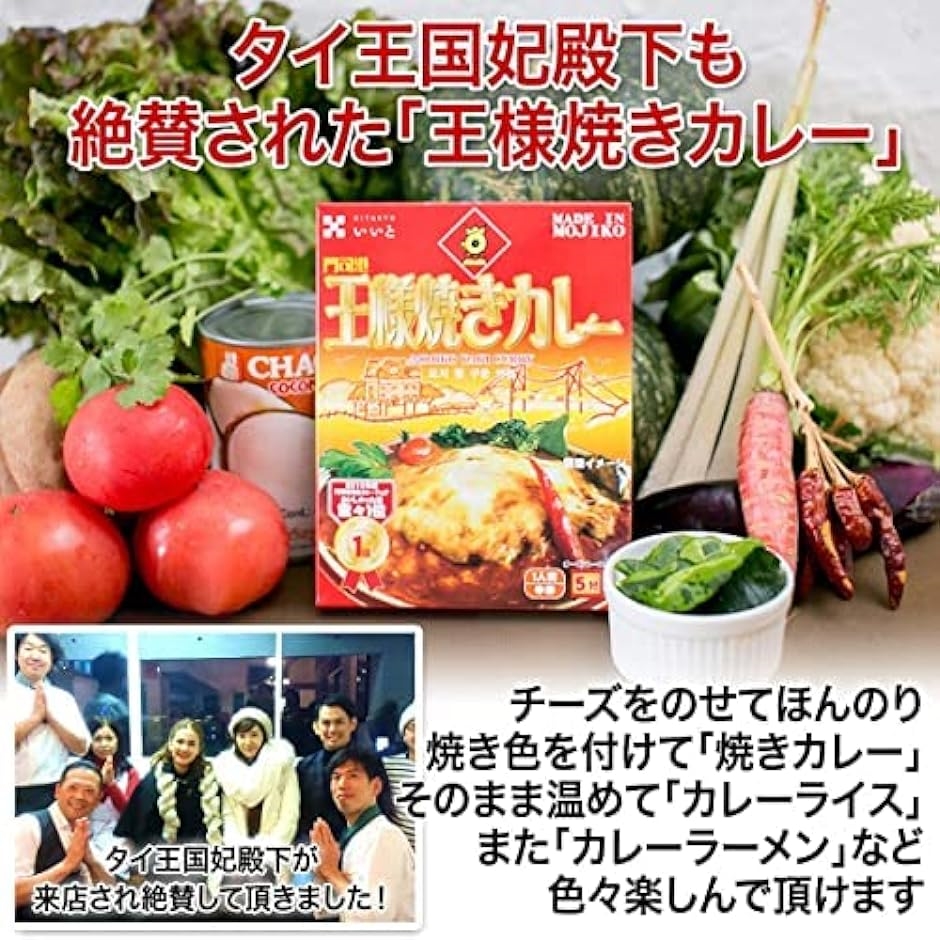 焼きカレー 門司港の商品一覧 通販 - Yahoo!ショッピング