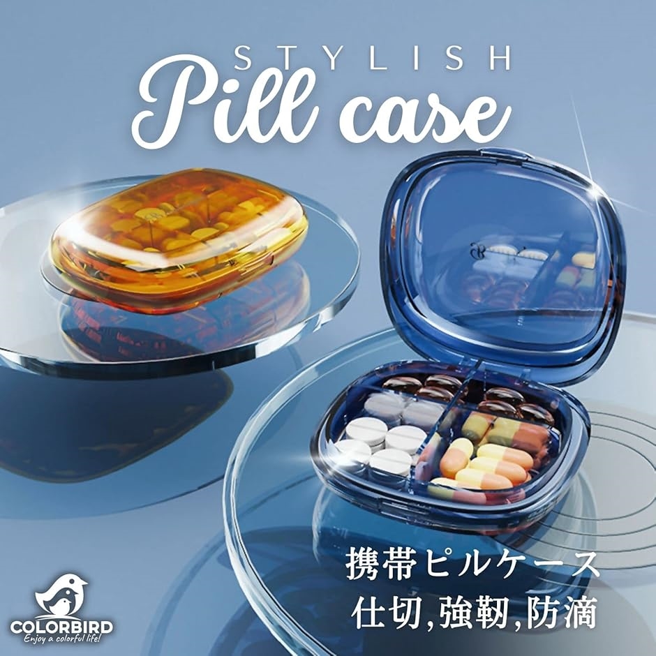 ピルケース 携帯用 Boutique 薬ケース サプリメントケース