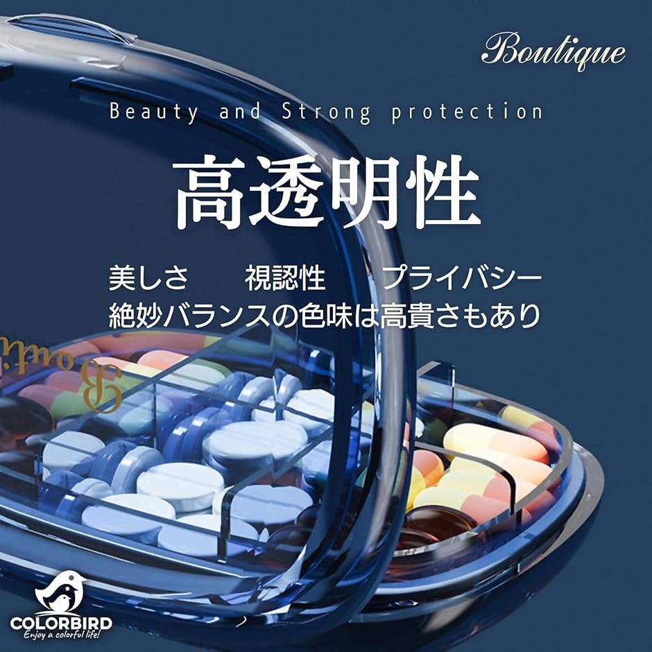 ピルケース 携帯用 Boutique 薬ケース サプリメントケース