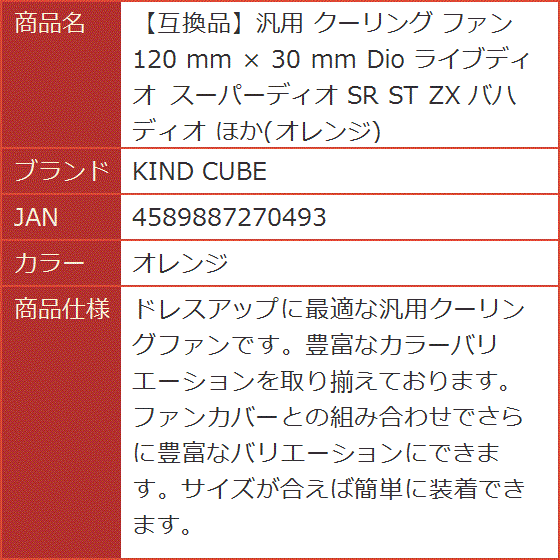 キャスター付きオレンジスタンドファン キャスター付きオレンジスタンドファン