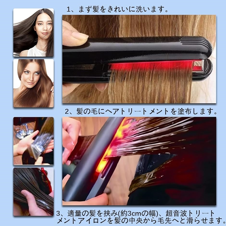 超音波トリートメント アイロン ヘアアイロン ヘアケア ダメージ補修