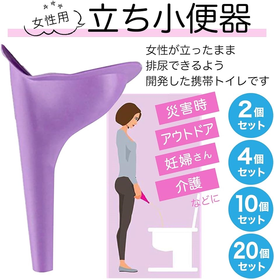 小 便器 女性 用