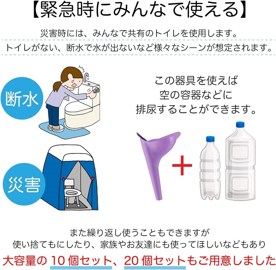 女性専用 立ち小便器 介護 災害 緊急トイレ アウトドア レディース