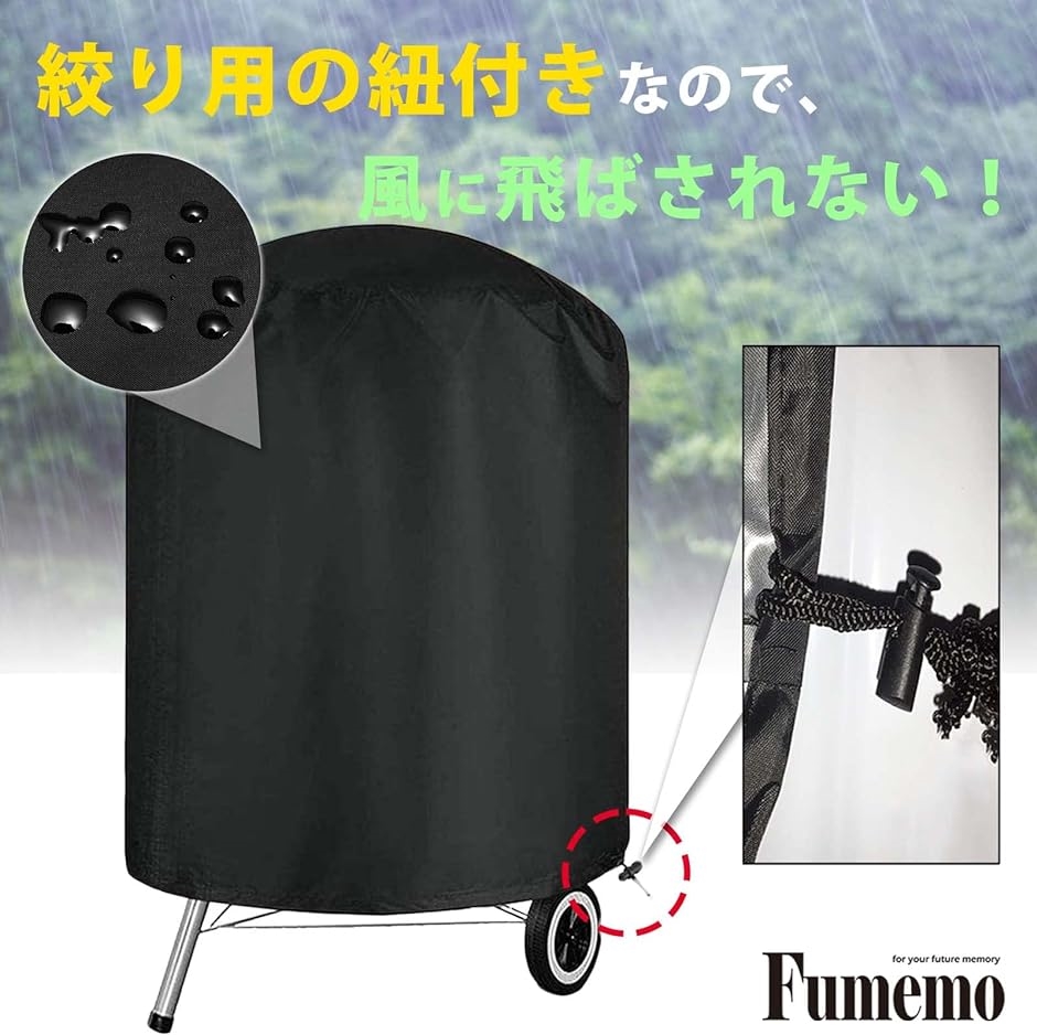 バーベキュー カバー 丸型 BBQ グリル バーナー プロテクター ポータブル 保護 保管用 防止 コンロ キズ( Black)