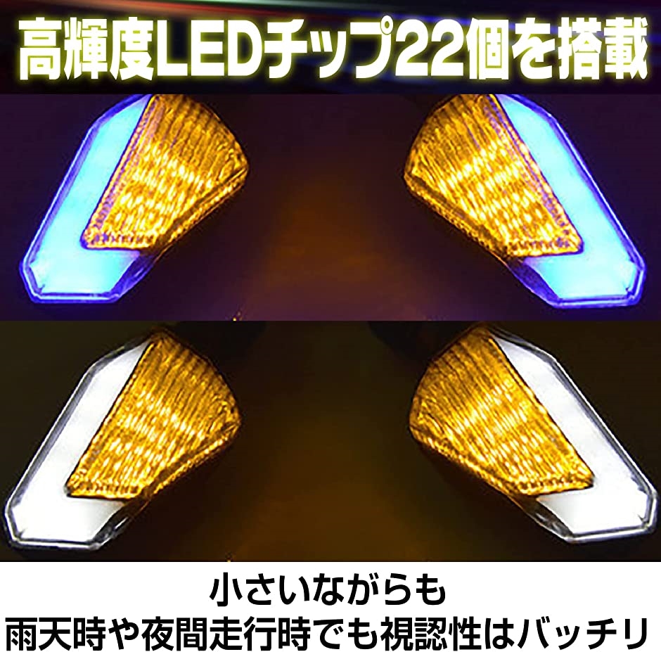 バイク LED ウインカー ポジションランプ デイライト 正ネジ 10mm 高輝度 汎用 2個 セット( ホワイト)｜horikku｜04
