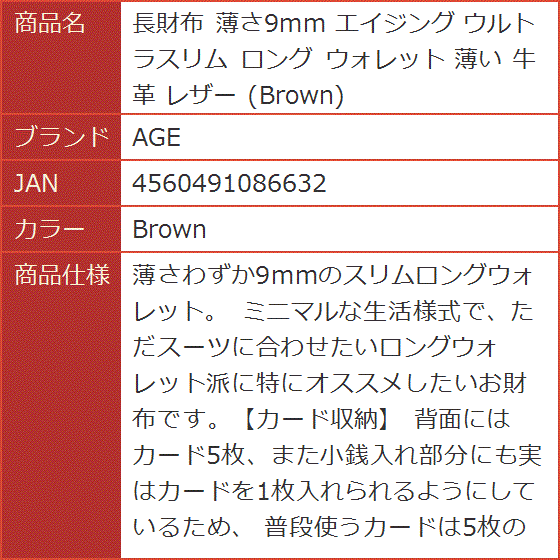 長財布 薄さ9mm エイジング ウルトラスリム ロング ウォレット 長財布 薄さ9mm エイジング ウルトラスリム ロング ウォレット