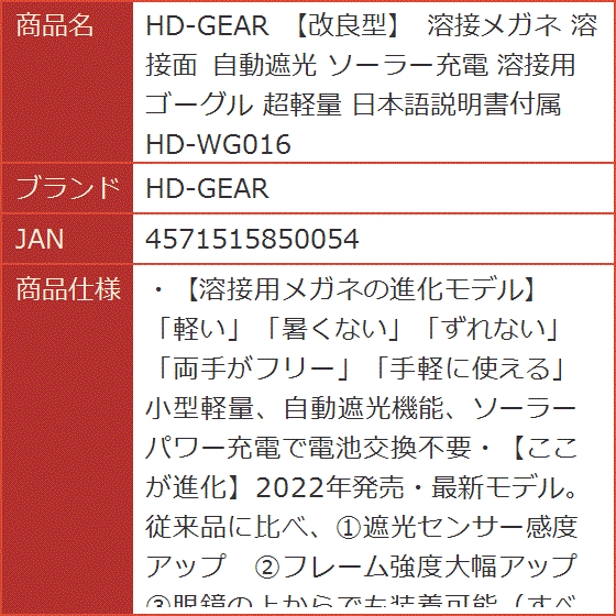 溶接ゴーグル自動遮光溶接面の商品一覧 通販 - Yahoo!ショッピング