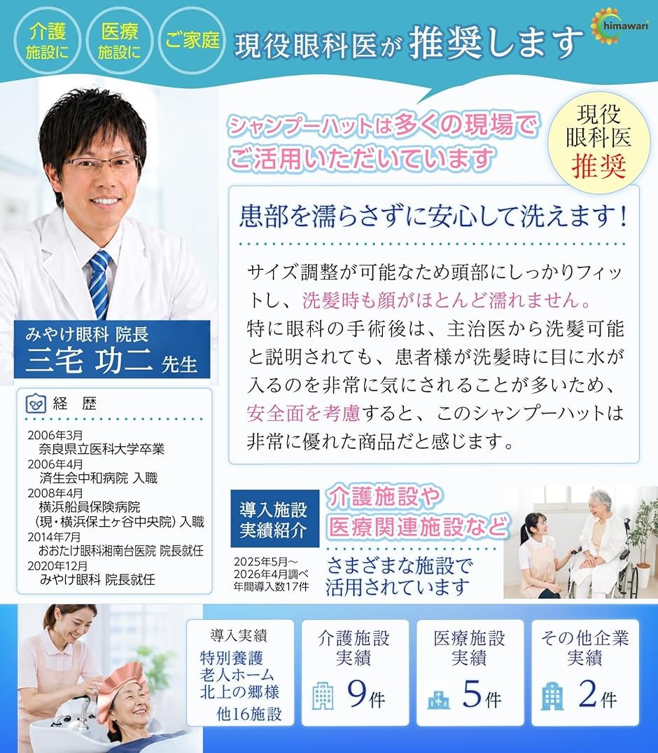 眼科医推薦 シャンプーハット バスグッズ お風呂 赤ちゃん 大人 子ども 介護 キッズ (ブルー, 40〜60cm対応) 関連画像4