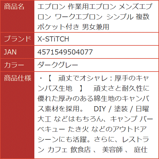 エプロン 作業用エプロン メンズエプロン ワークエプロン シンプル 複数ポケット付き 男女兼用( ダークグレー)｜horikku｜08