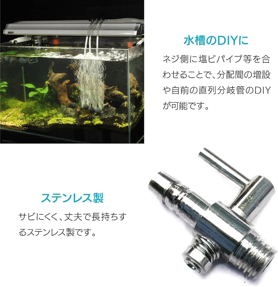 レバーバルブ 一方コック チューブ径4mm エアチューブ用 エアー調整 水槽 アクアリウム