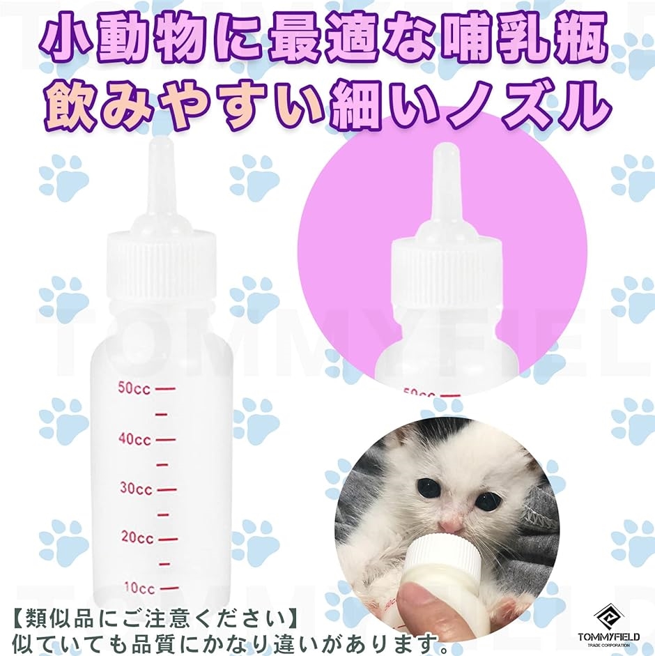 ペット哺乳瓶 ペット用哺乳瓶 子犬 子猫 介護用( 哺乳瓶)｜horikku｜02