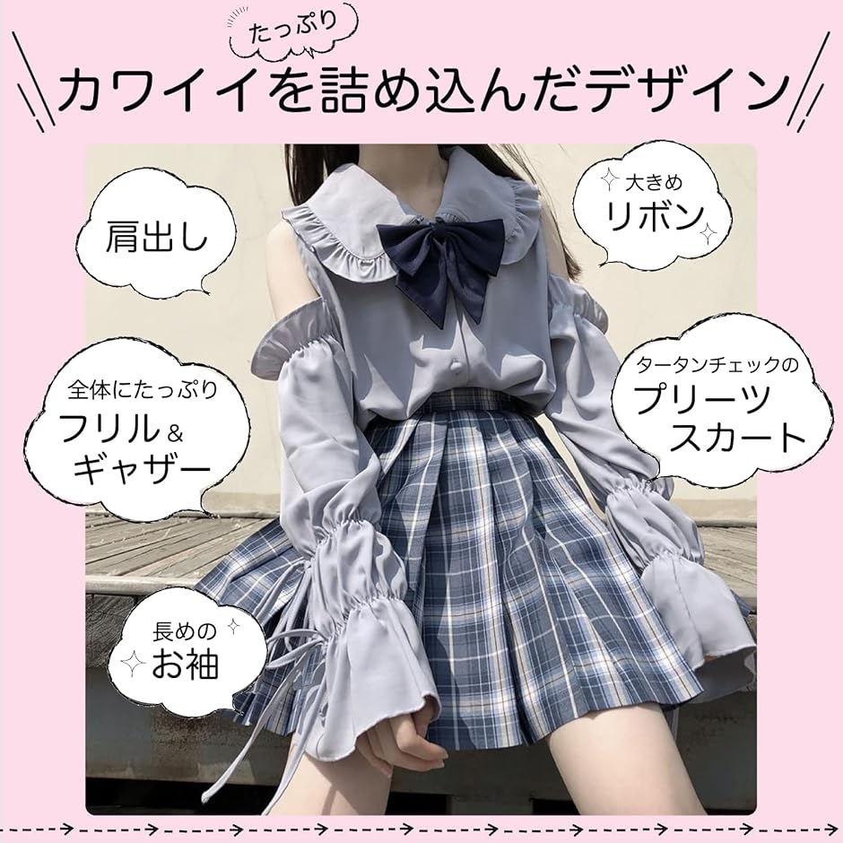 女子高生 コスプレ 長袖 レディース ブラウス 肩出し トップス 大きいサイズ 学生服 制服( ブラック, XL)