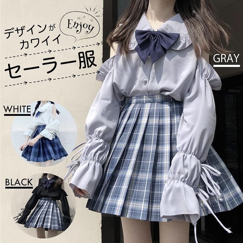 女子高生 コスプレ 長袖 レディース ブラウス 肩出し トップス 大きいサイズ 学生服 制服( ブラック, 2XL)