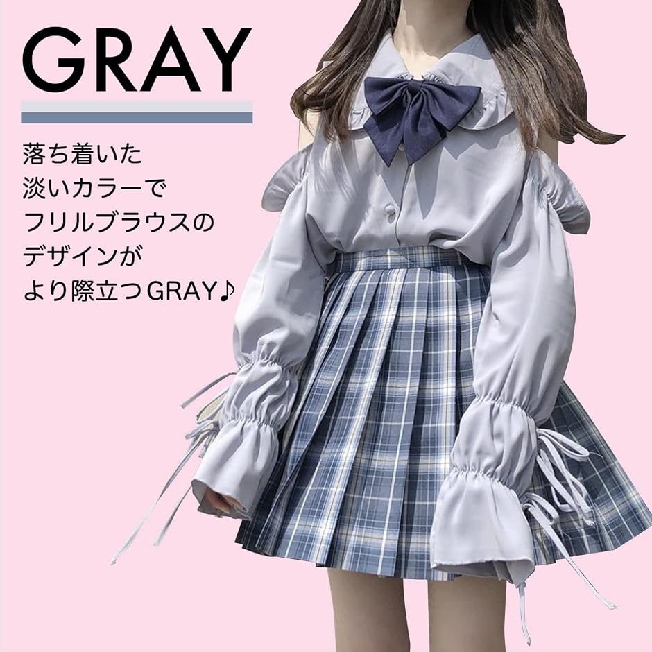 女子高生 コスプレ 長袖 レディース ブラウス 肩出し トップス 大きいサイズ 学生服 制服( ブラック, 2XL)