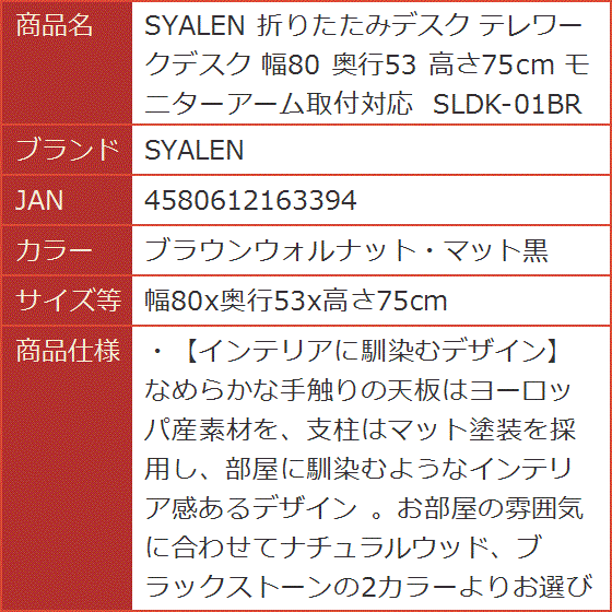 折りたたみデスク テレワークデスク 幅80 奥行53( ブラウンウォルナット・マット黒,  幅80x奥行53x高さ75cm)｜horikku｜10