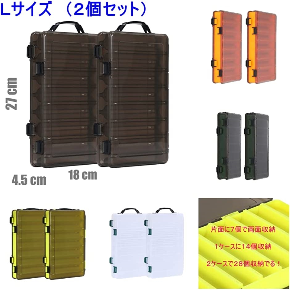 ルアーケース タックルボックス 2個セット 釣り具収納 リバーシブル 両開き 持ち運び 軽量(ホワイト, L) :2B243HGUS2:スピード発送  ホリック - 通販 - Yahoo!ショッピング