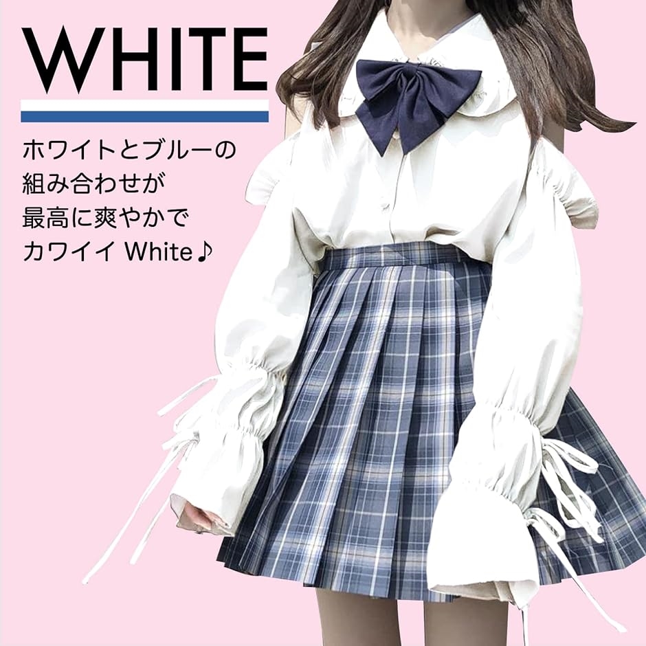 女子高生 コスプレ 長袖 レディース ブラウス 肩出し トップス 大きいサイズ 学生服 制服( ホワイト, XL)