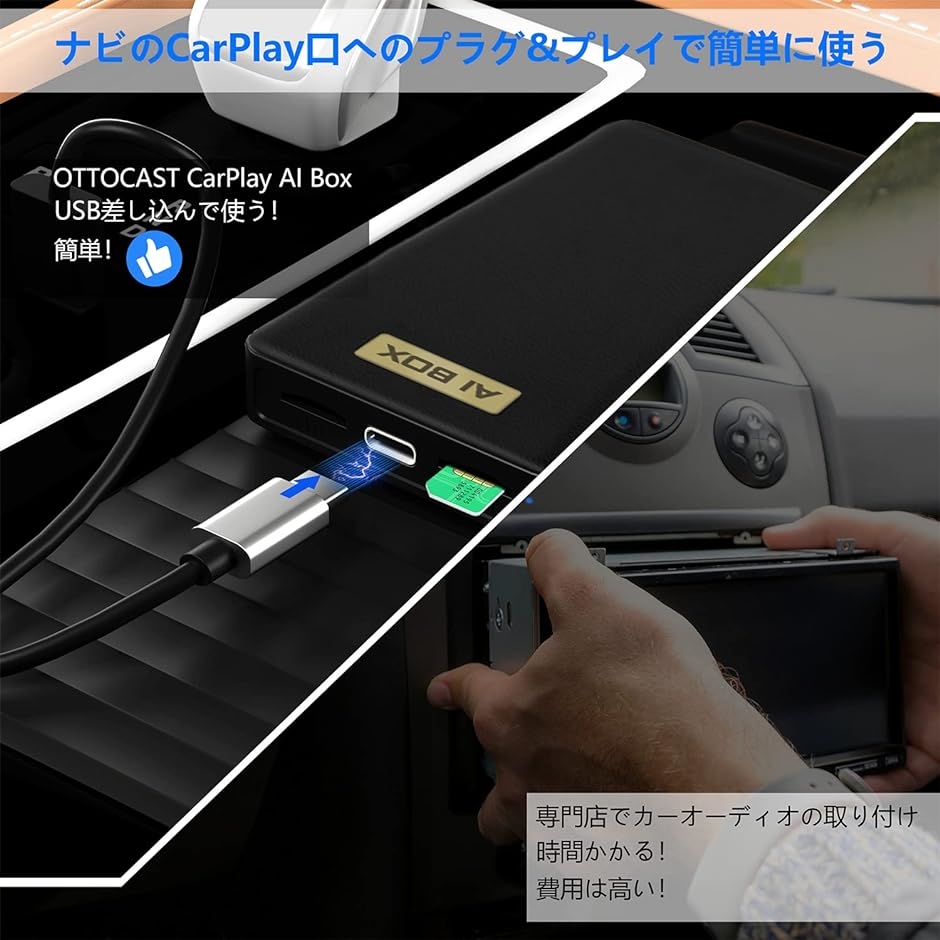 公式 CarPlay AI Box オットキャスト Android 10.0 カーオーディオ SIMカード/micro SDカード対応 MDM