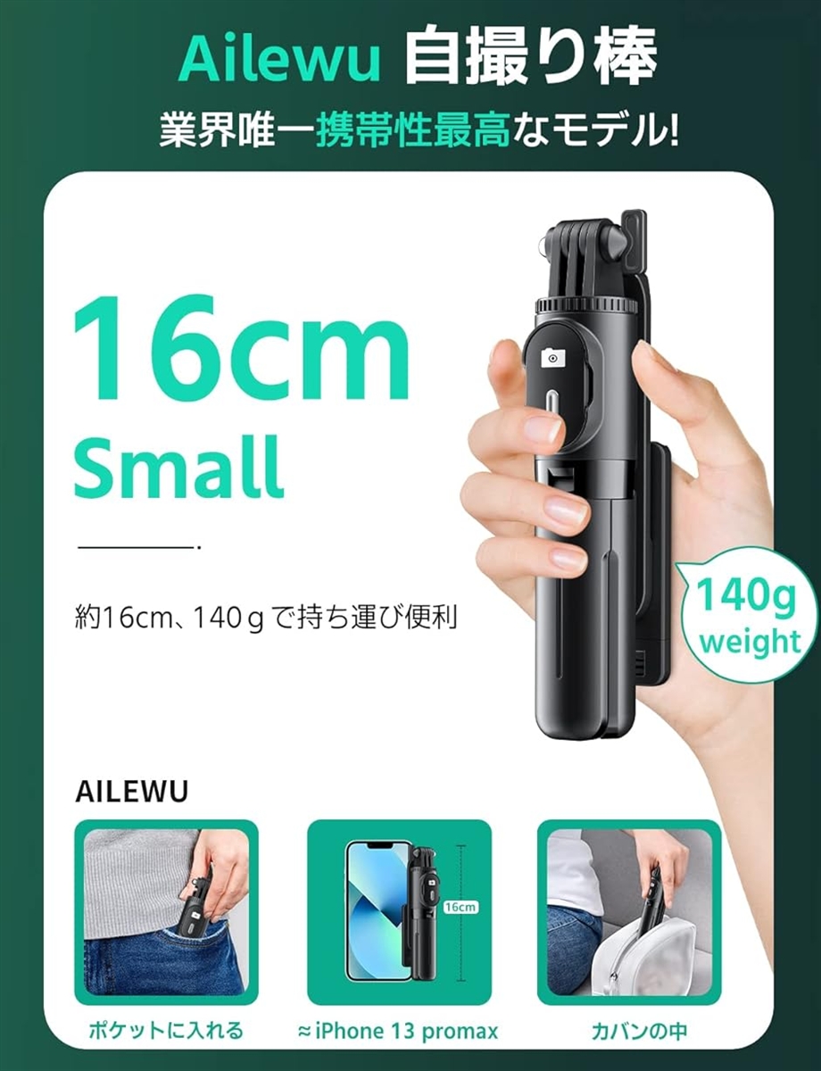 自撮り棒 ミニ、安定モデルスマホスタンド 三脚 デジカメ兼用 じどり棒
