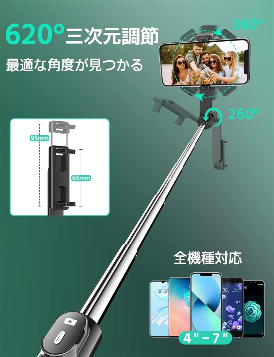 自撮り棒 ミニ、安定モデルスマホスタンド 三脚 デジカメ兼用 じどり棒